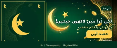 پاکستان کا پسندیدہ گیمنگ پلیٹ فارم banner